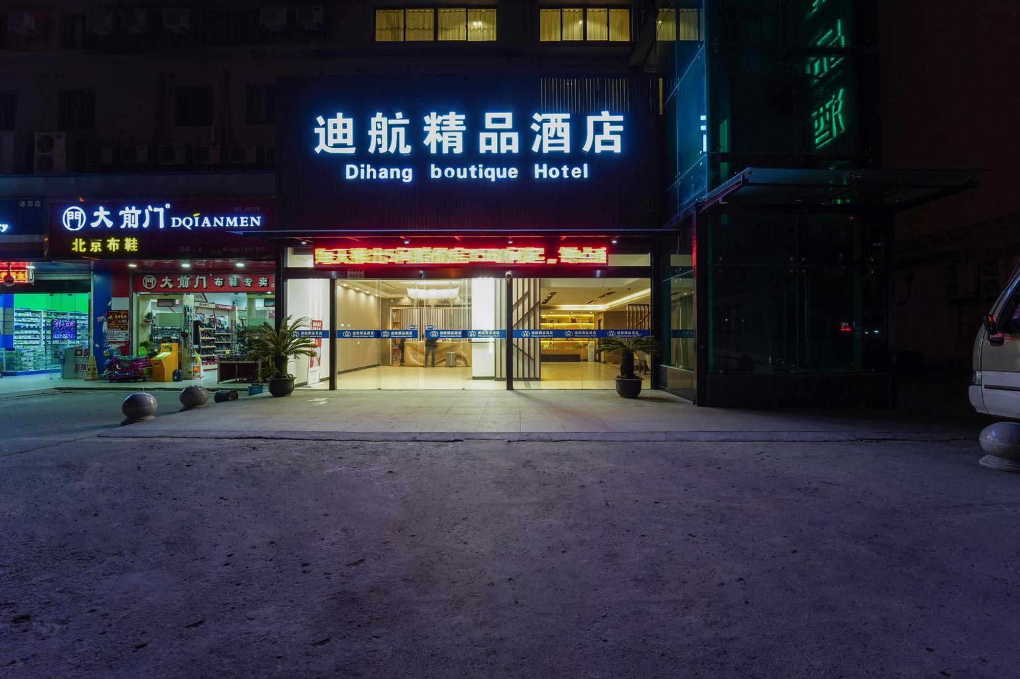 Shanghai Dihang Boutique Hotel Pudong Airport Branch - Provides Shuttle Service To Pudong Airport And Disneyland Luaran gambar